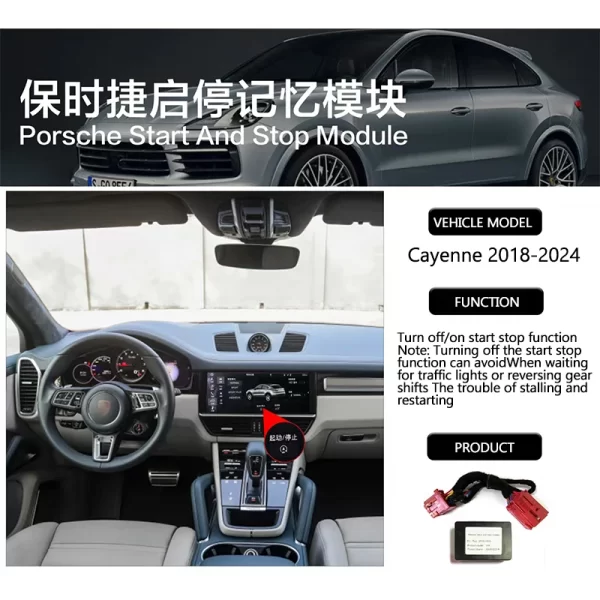 New Upgrade for Porsche Cayenne 2018-2024 Automatic Shutdown/Start-Stop Function Memory Automatic Opening/Closing - Image 2