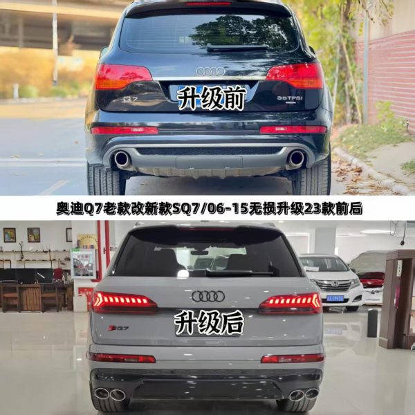 Suitable for Audi Q7 front bumper modification, 2006-2015 models converted to 2023 SQ7 old to new style - 图片 2