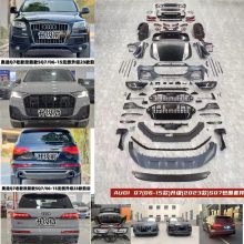 Suitable for Audi Q7 front bumper modification, 2006-2015 models converted to 2023 SQ7 old to new style